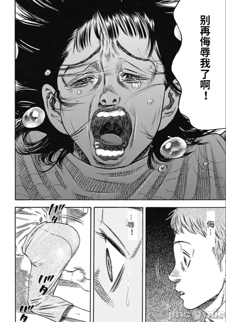 寄生人母 寄生人母第28.1话.zip 第2页