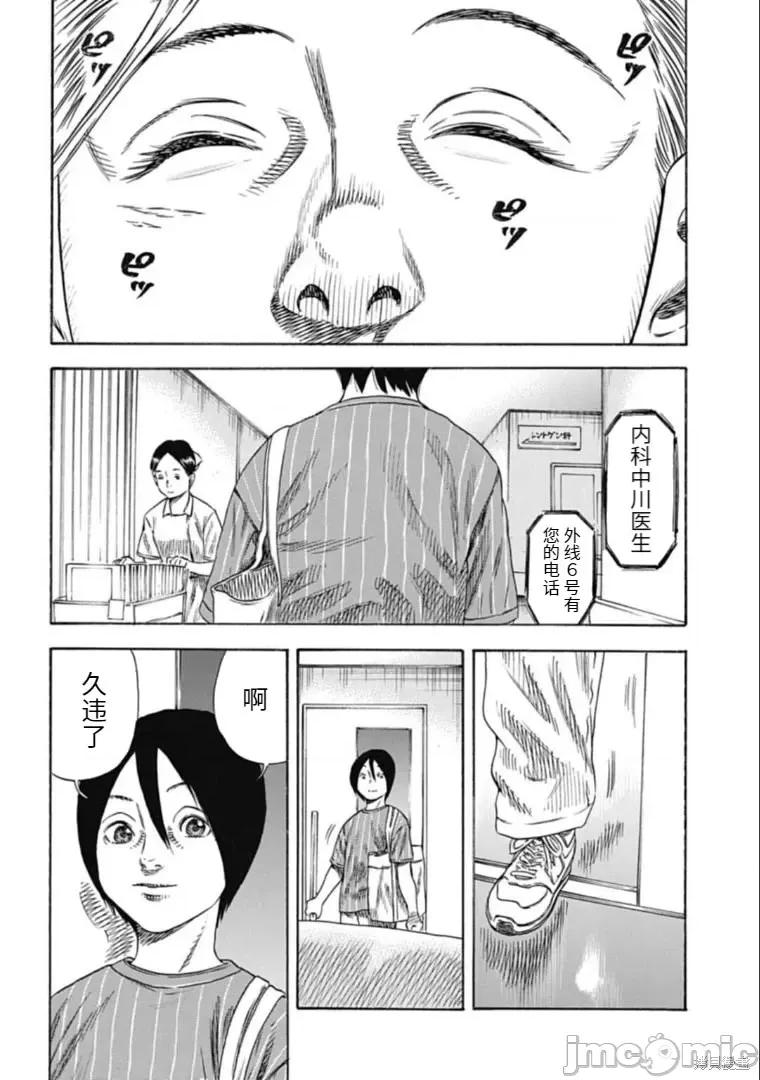 寄生人母 寄生人母第28.1话.zip 第12页