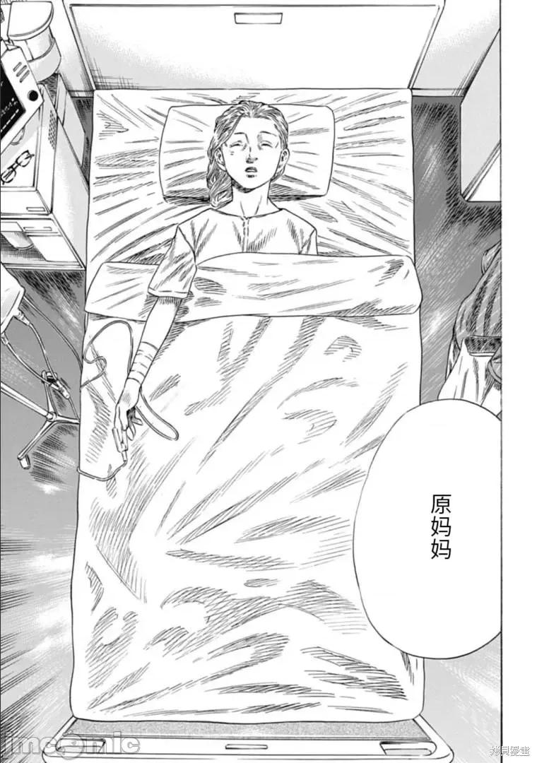 寄生人母 寄生人母第28.1话.zip 第13页