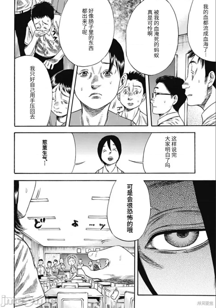 寄生人母 寄生人母第28.2话.zip 第10页