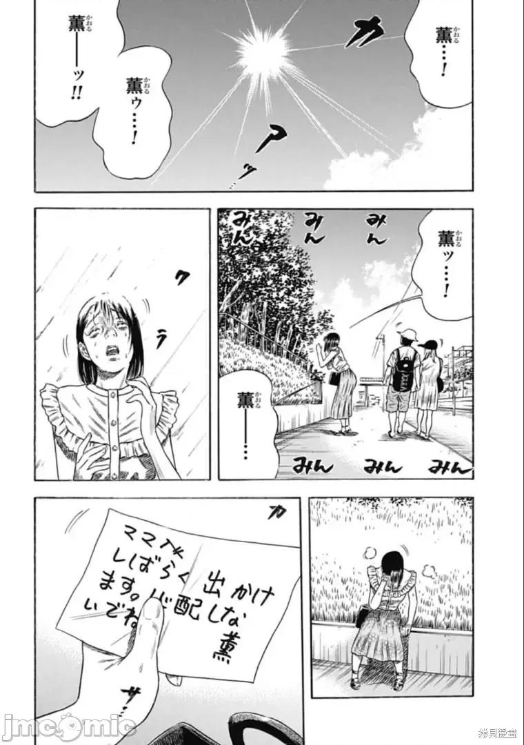 寄生人母 寄生人母第29.1话.zip 第4页