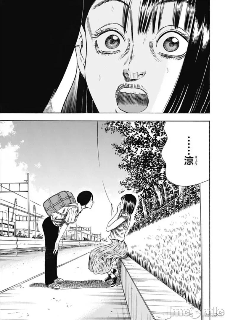 寄生人母 寄生人母第29.1话.zip 第9页