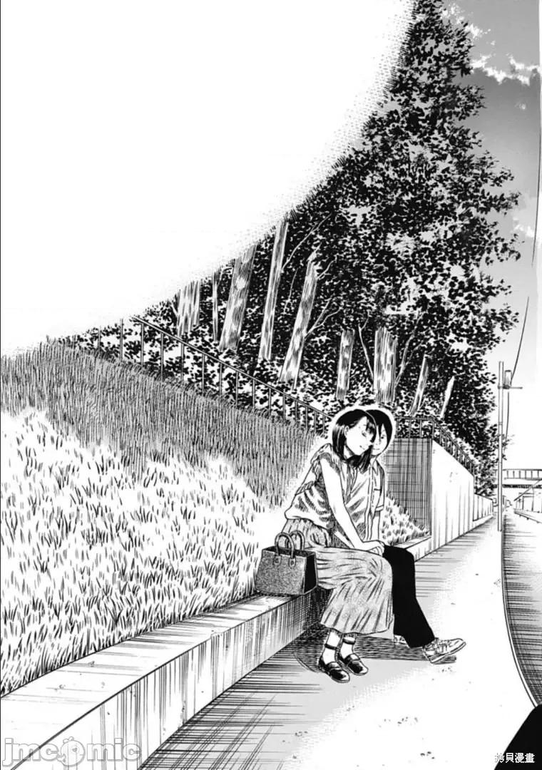 寄生人母 寄生人母第29.1话.zip 第13页