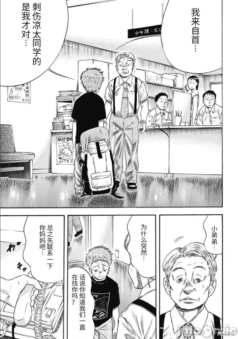 寄生人母 寄生人母第29.1话.zip 第17页