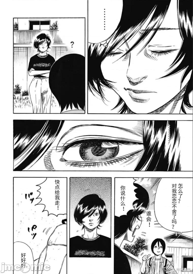 寄生人母 寄生人母第29.2话.zip 第4页
