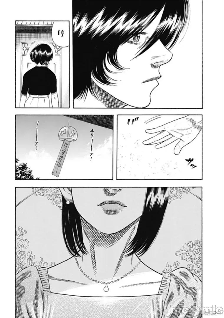 寄生人母 寄生人母第29.2话.zip 第6页