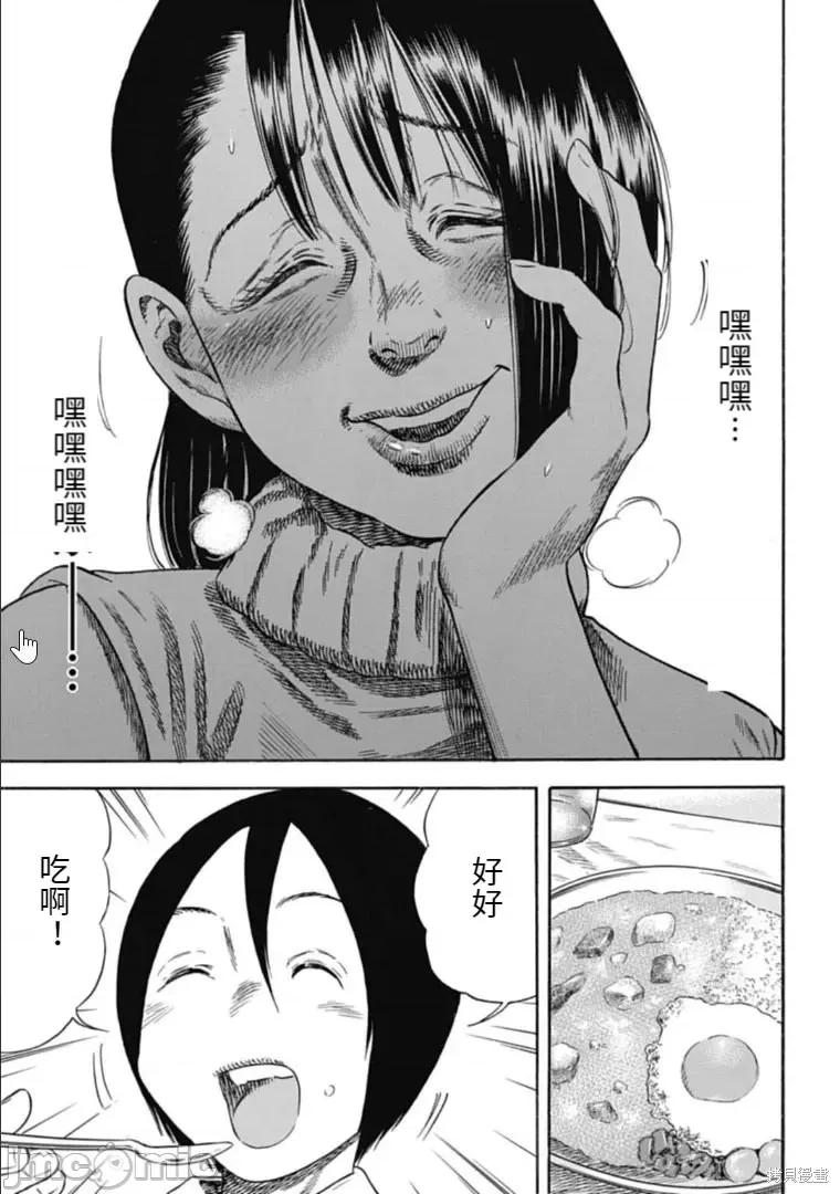 寄生人母 寄生人母第30.1话.zip 第5页
