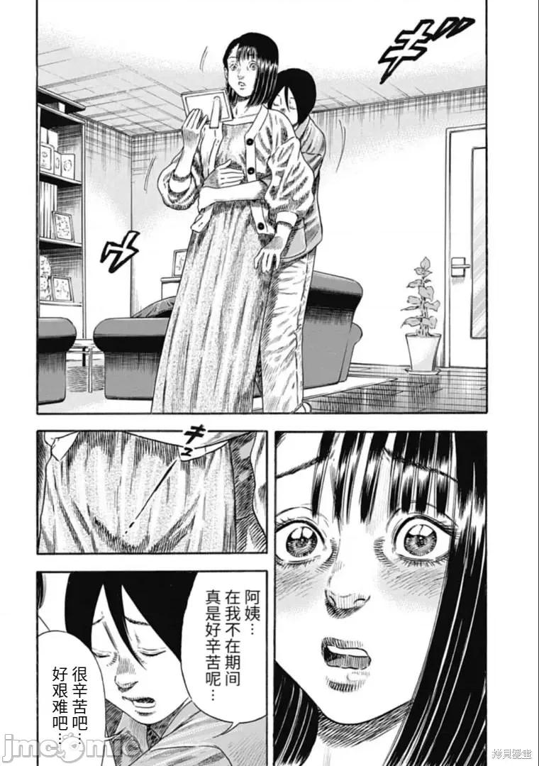 寄生人母 寄生人母第30.1话.zip 第10页
