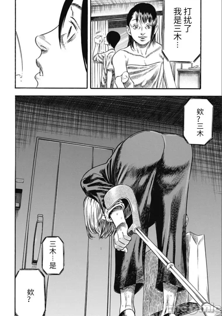寄生人母 寄生人母第30.1话.zip 第18页