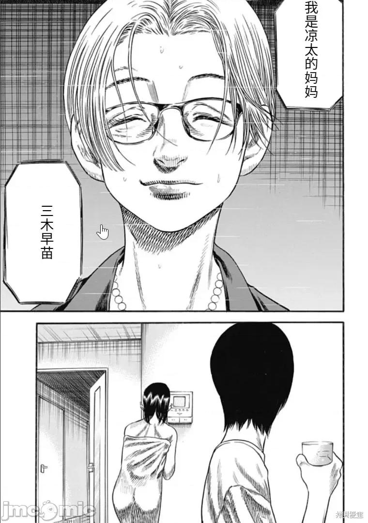 寄生人母 寄生人母第30.1话.zip 第19页