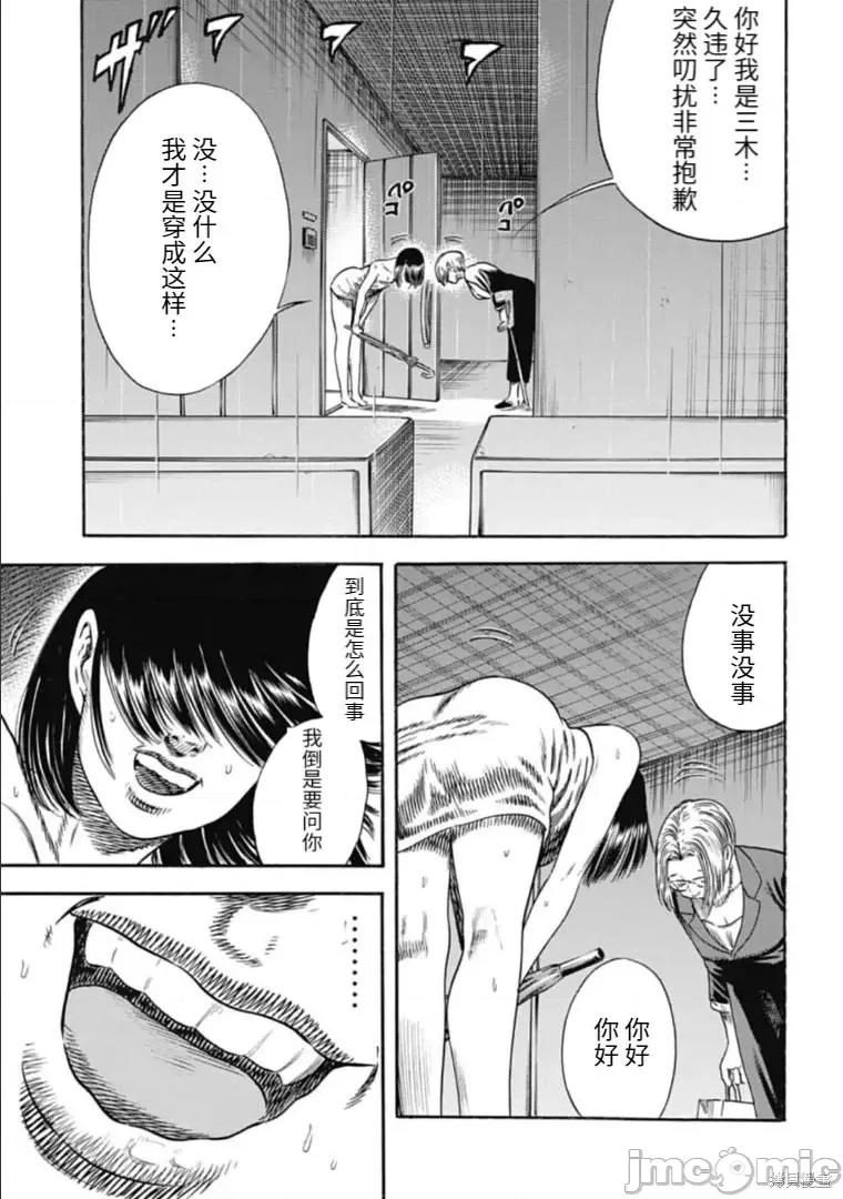寄生人母 寄生人母第30.2话.zip 第7页