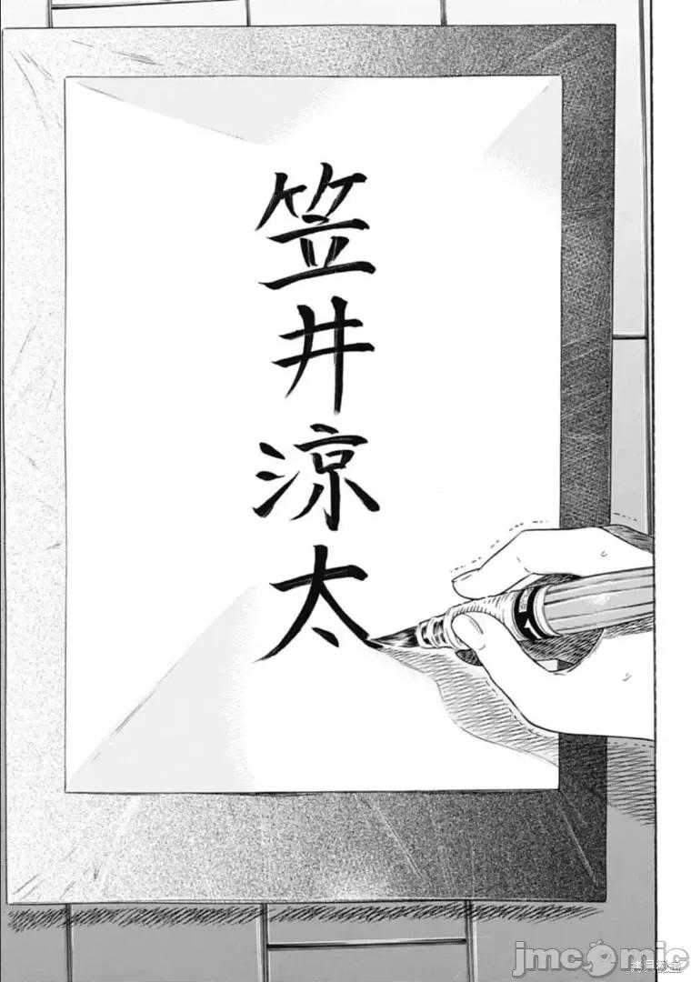 寄生人母 寄生人母第31.1话.zip 第7页