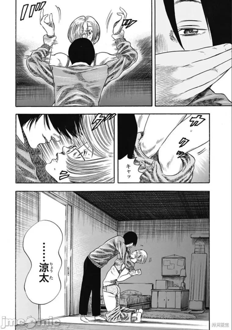 寄生人母 寄生人母第31.2话.zip 第11页