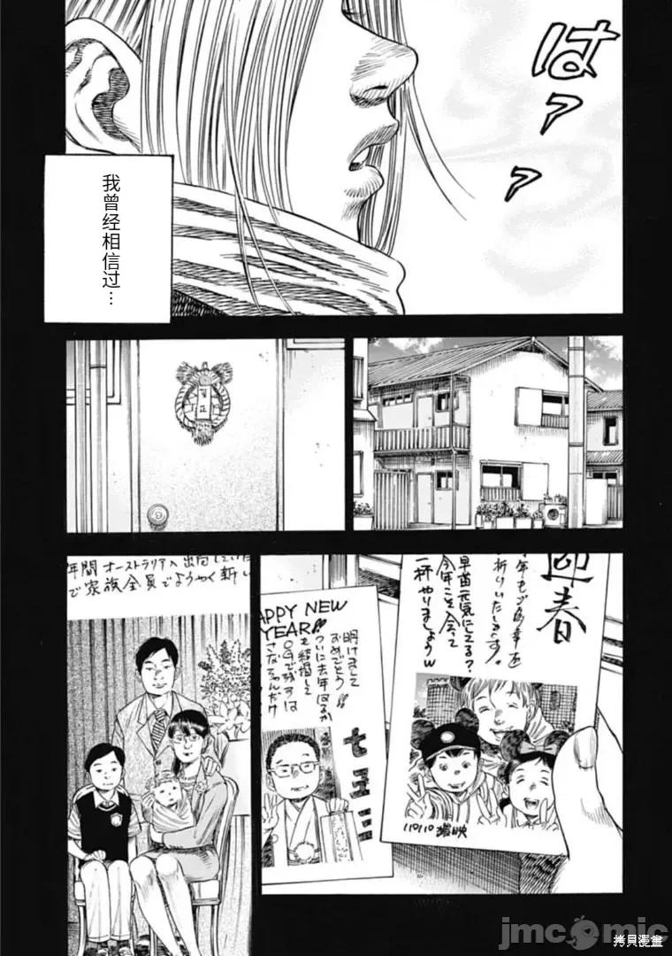 寄生人母 寄生人母第32.1话.zip 第11页