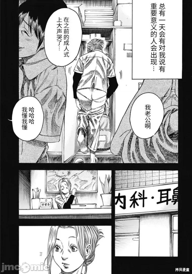寄生人母 寄生人母第32.1话.zip 第15页