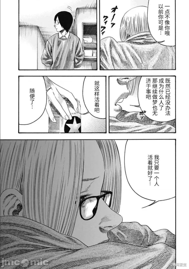 寄生人母 寄生人母第32.2话.zip 第3页