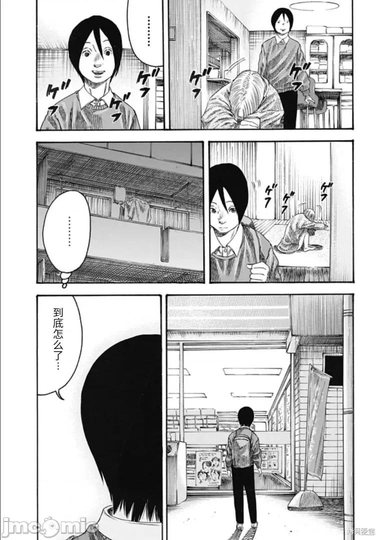 寄生人母 寄生人母第32.2话.zip 第5页
