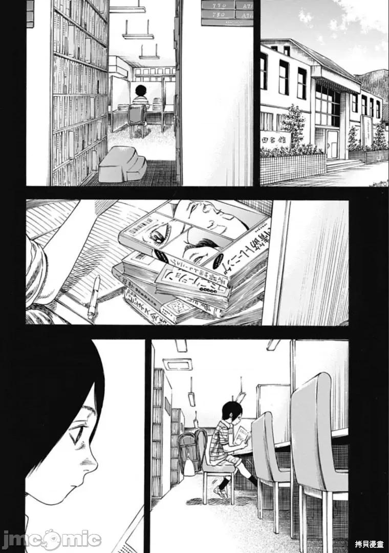 寄生人母 寄生人母第33.1话.zip 第4页