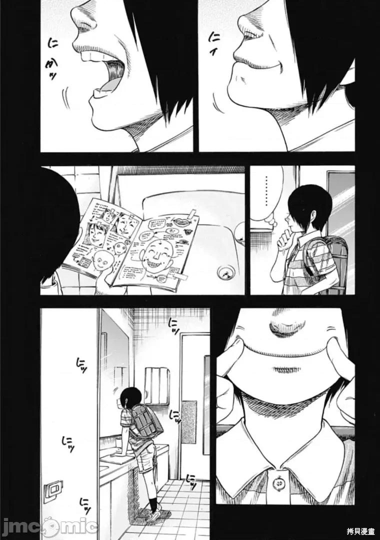 寄生人母 寄生人母第33.1话.zip 第5页