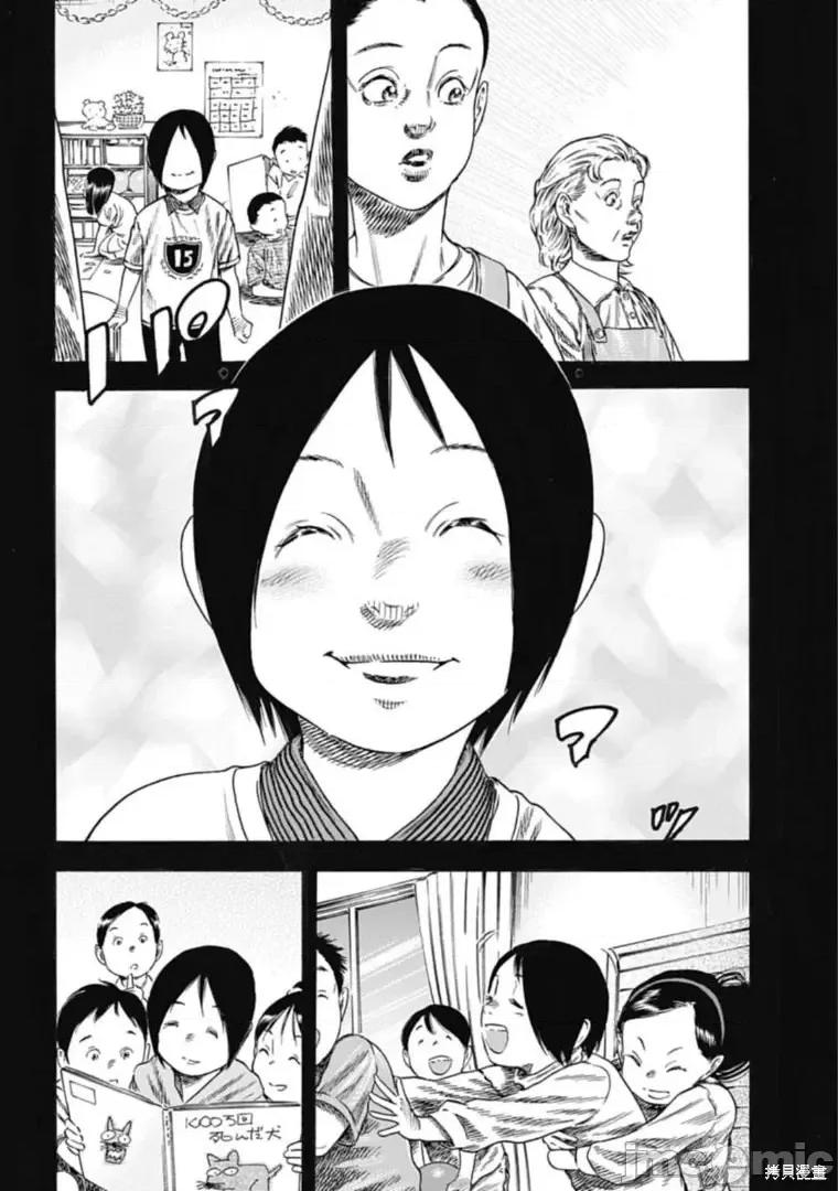 寄生人母 寄生人母第33.1话.zip 第6页