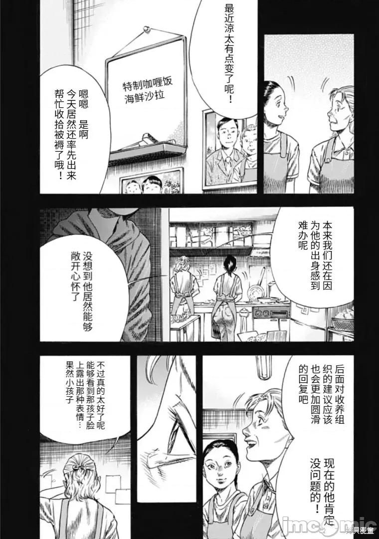 寄生人母 寄生人母第33.1话.zip 第7页