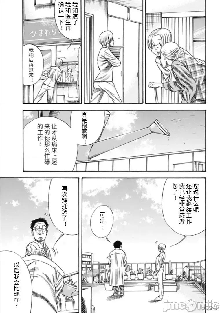寄生人母 寄生人母第33.1话.zip 第13页
