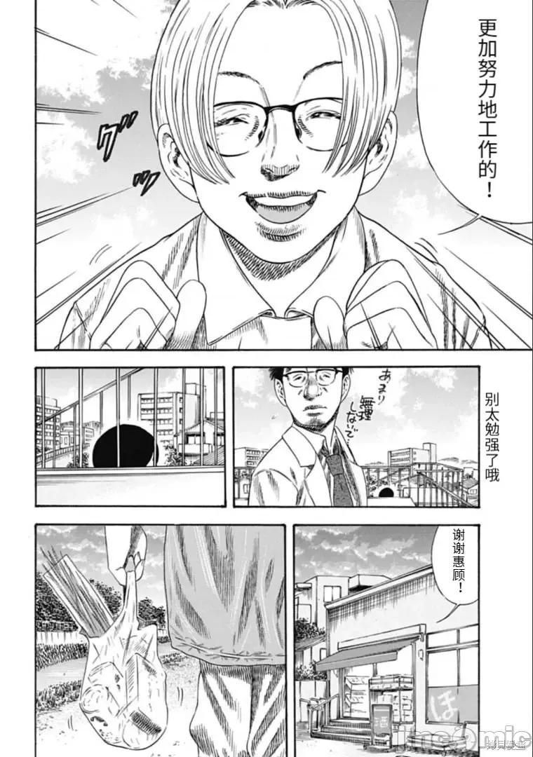 寄生人母 寄生人母第33.1话.zip 第14页