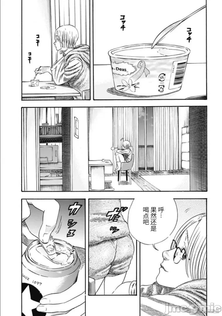 寄生人母 寄生人母第33.1话.zip 第17页