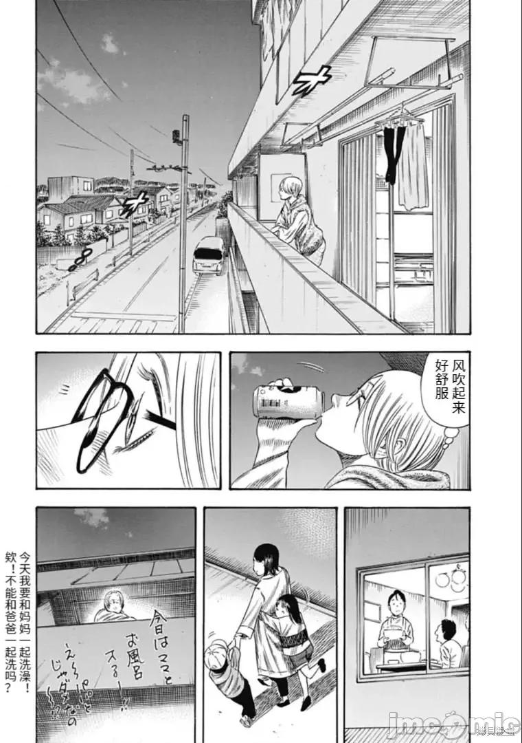 寄生人母 寄生人母第33.1话.zip 第18页