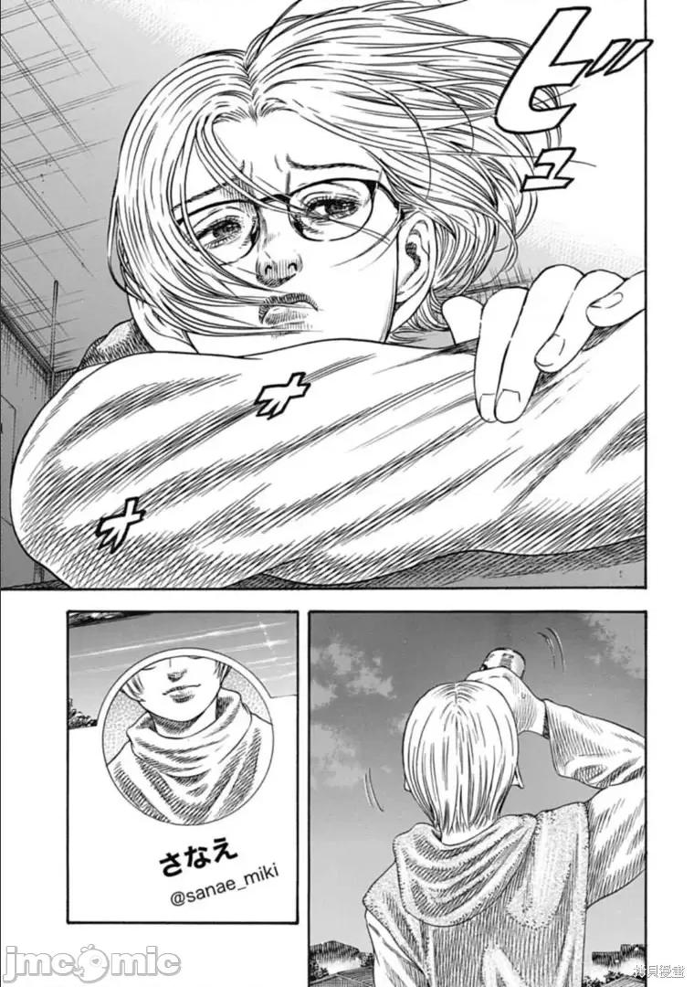 寄生人母 寄生人母第33.1话.zip 第19页