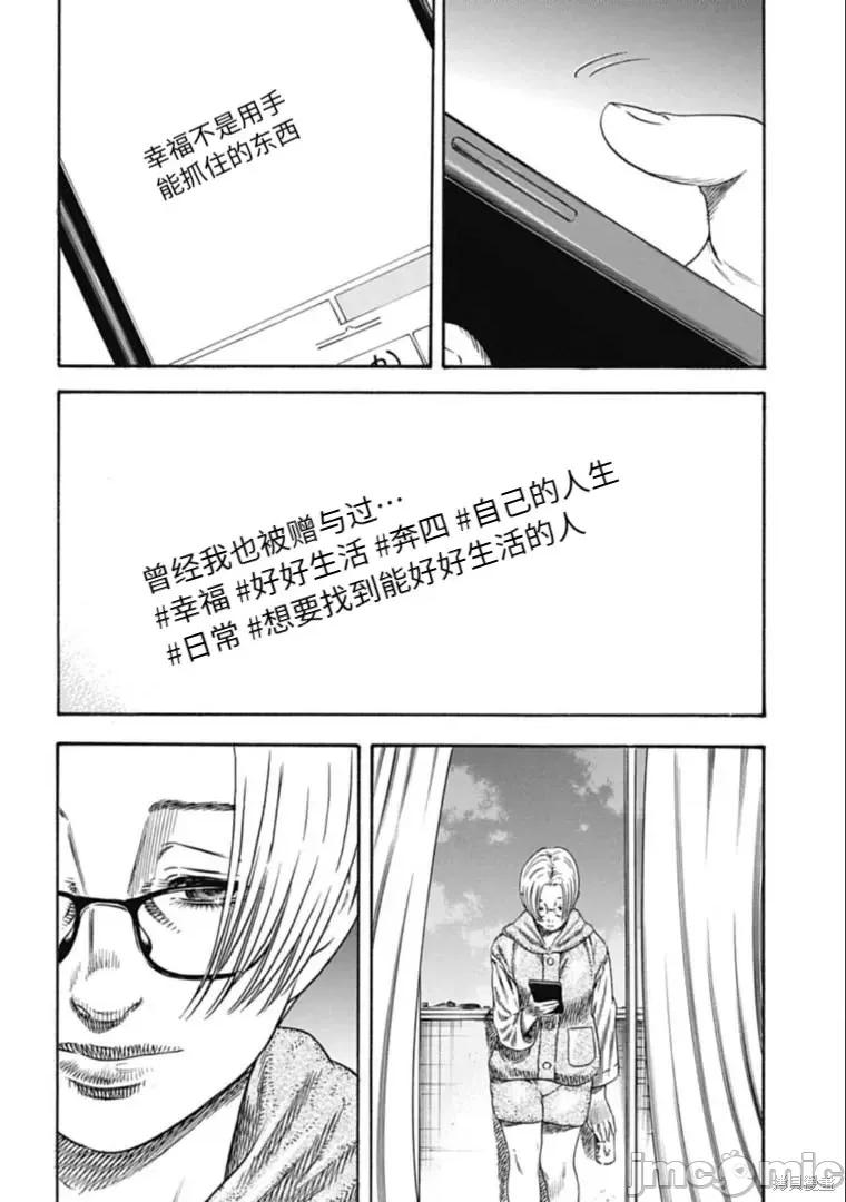 寄生人母 寄生人母第33.1话.zip 第20页