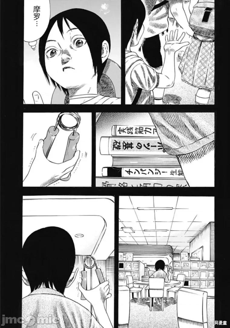 寄生人母 寄生人母第33.2话.zip 第2页
