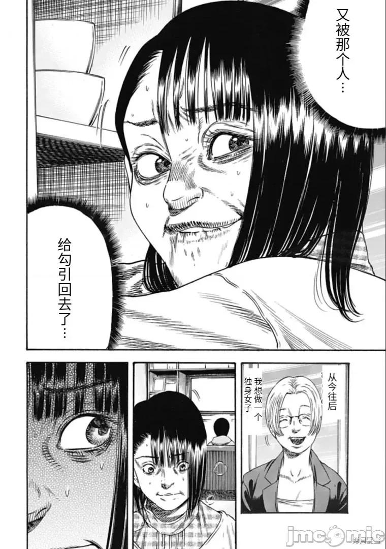 寄生人母 寄生人母第33.2话.zip 第7页