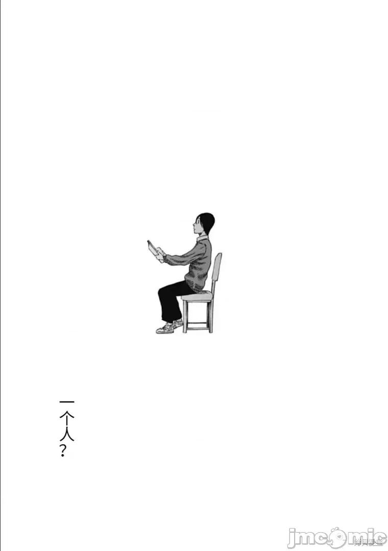 寄生人母 寄生人母第33.2话.zip 第10页