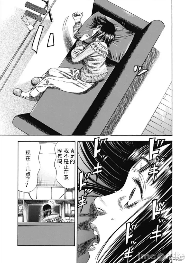 寄生人母 寄生人母第34.1话.zip 第3页