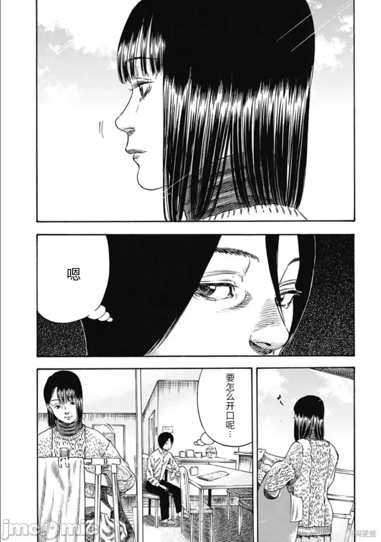 寄生人母 寄生人母第34.1话.zip 第9页
