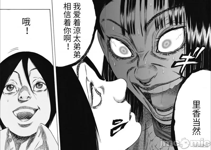 寄生人母 寄生人母第34.1话.zip 第18页