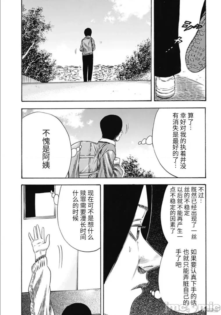 寄生人母 寄生人母第34.1话.zip 第20页