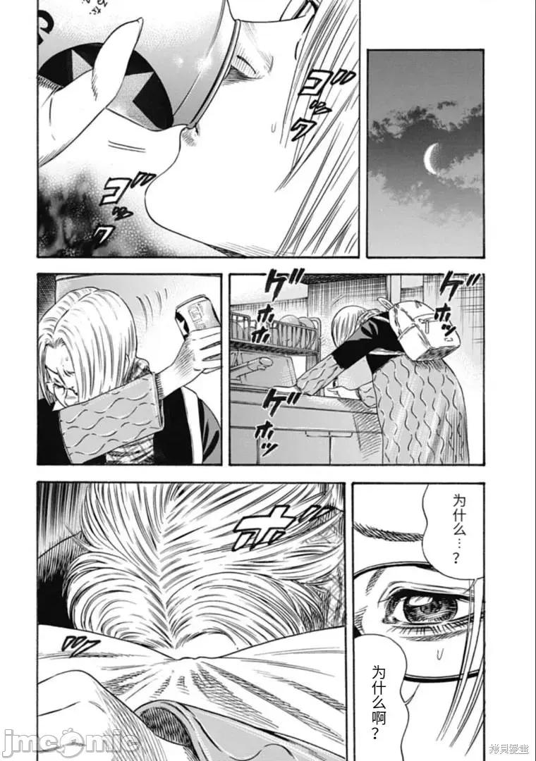 寄生人母 寄生人母第34.2话.zip 第2页