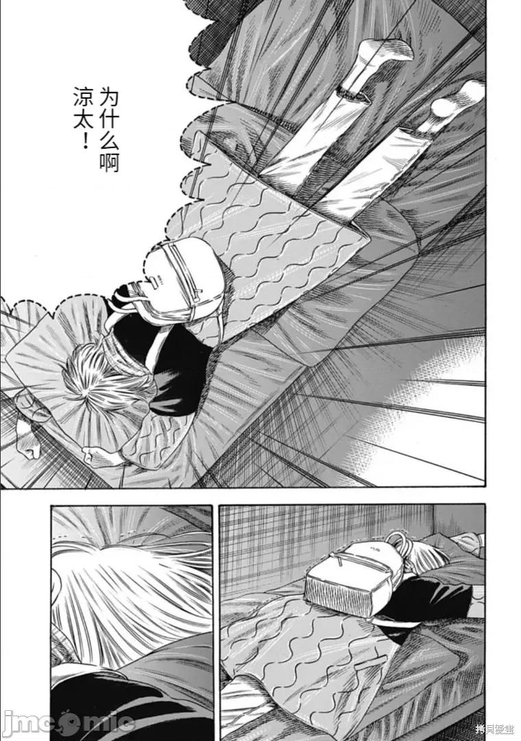 寄生人母 寄生人母第34.2话.zip 第3页