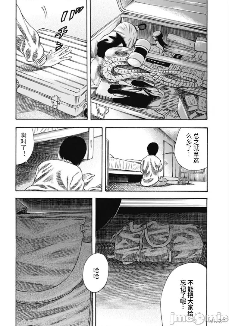 寄生人母 寄生人母第34.2话.zip 第4页