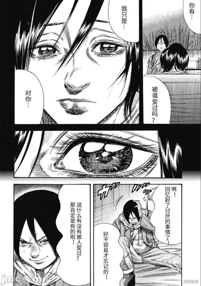 寄生人母 寄生人母 35.1 第5页