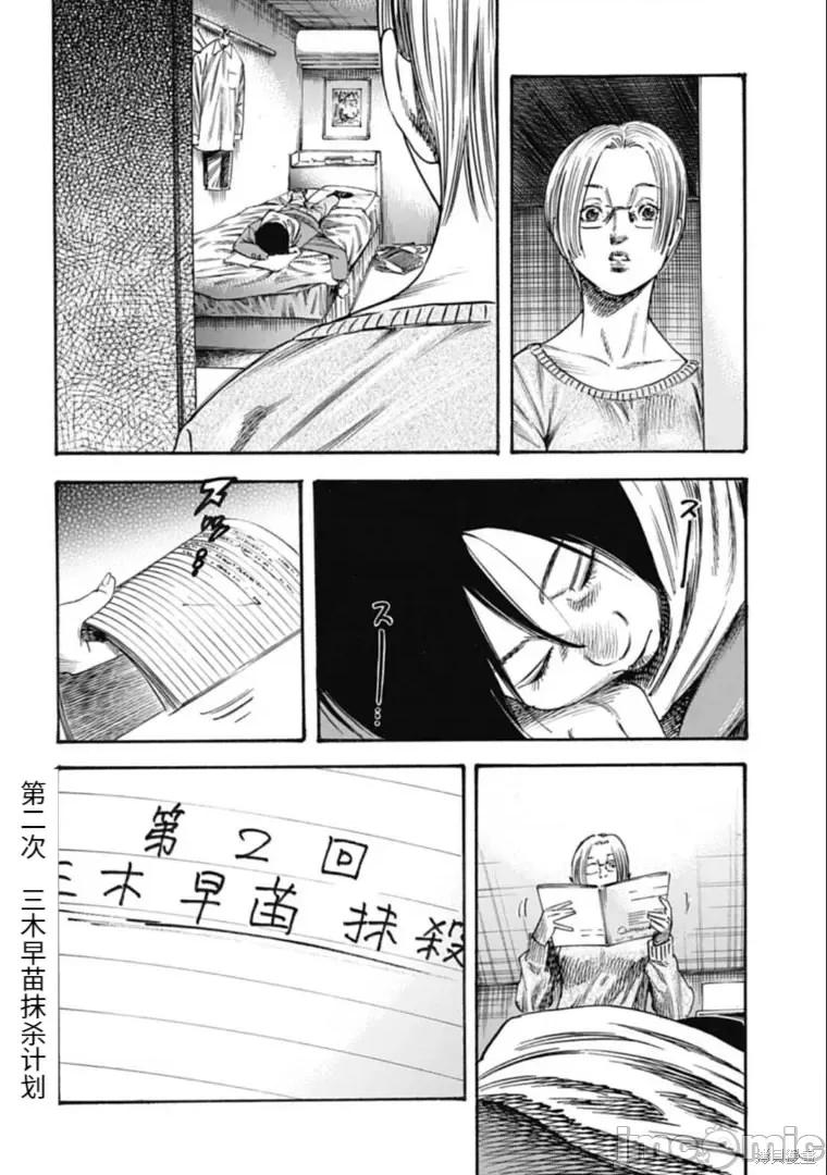 寄生人母 寄生人母 35.1 第7页