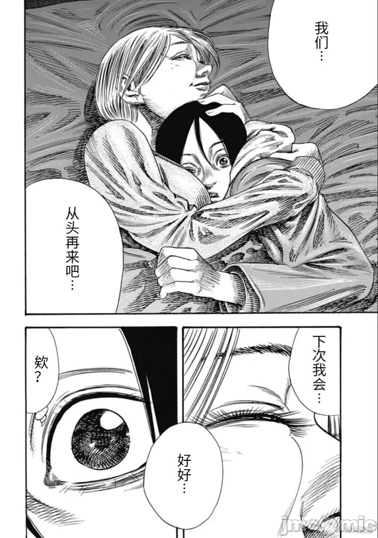 寄生人母 寄生人母 35.1 第13页