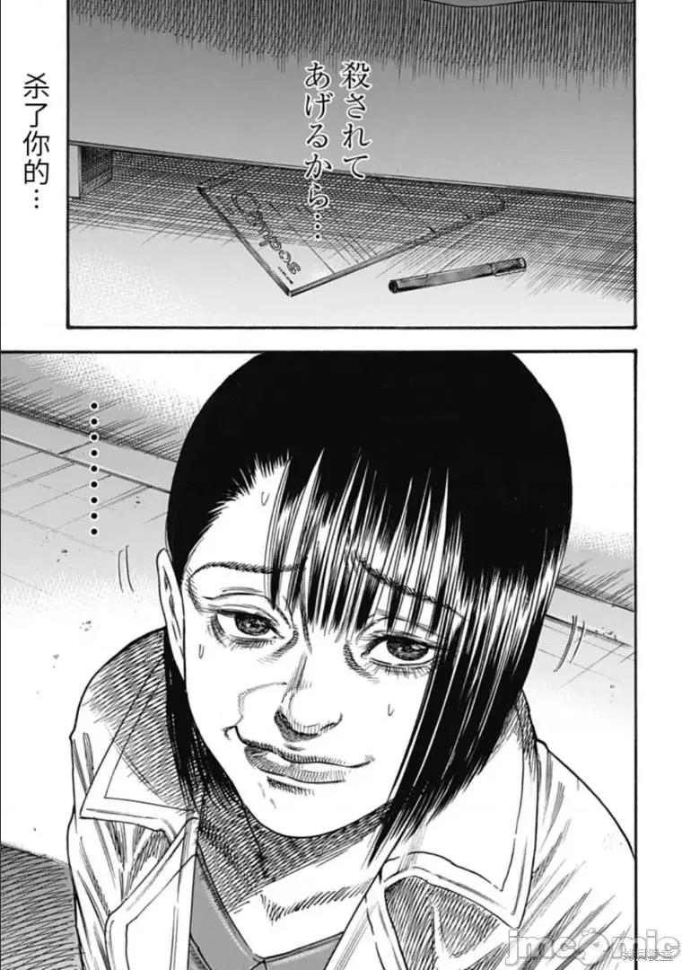 寄生人母 寄生人母 35.1 第14页