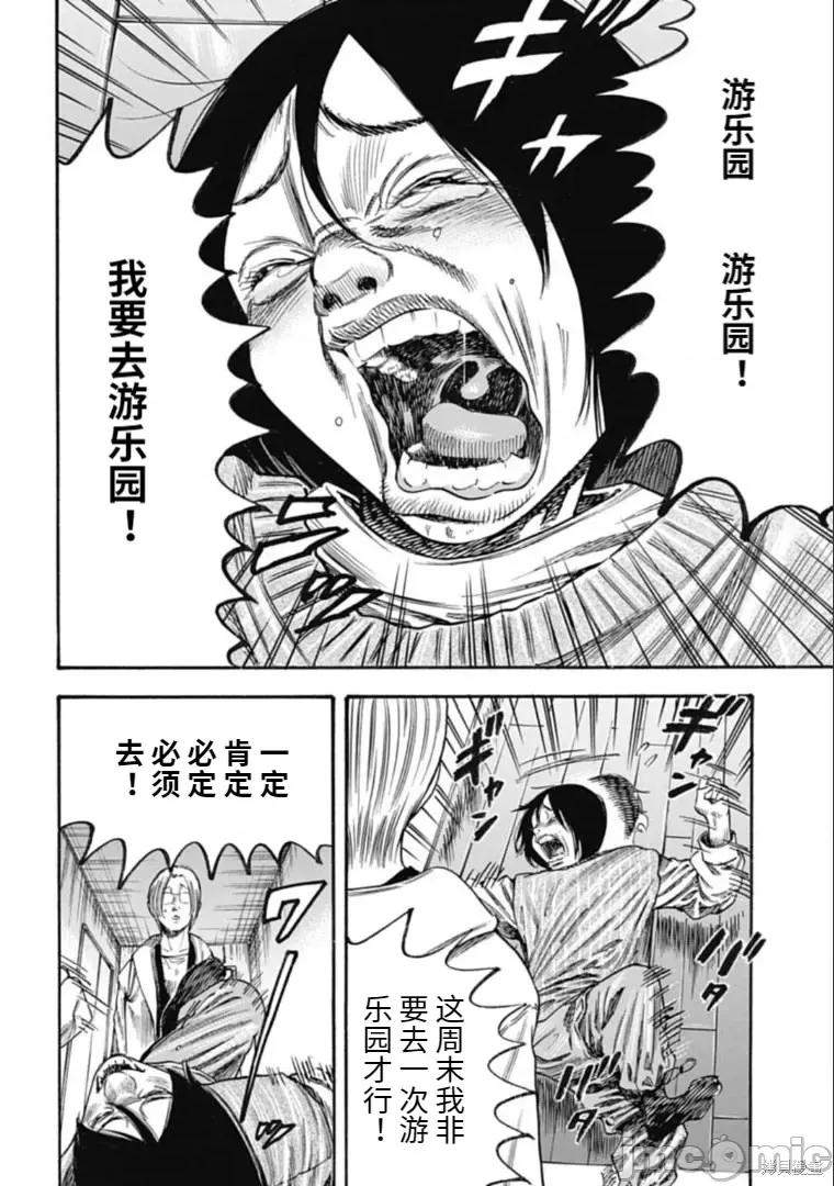 寄生人母 寄生人母 35.2 第2页