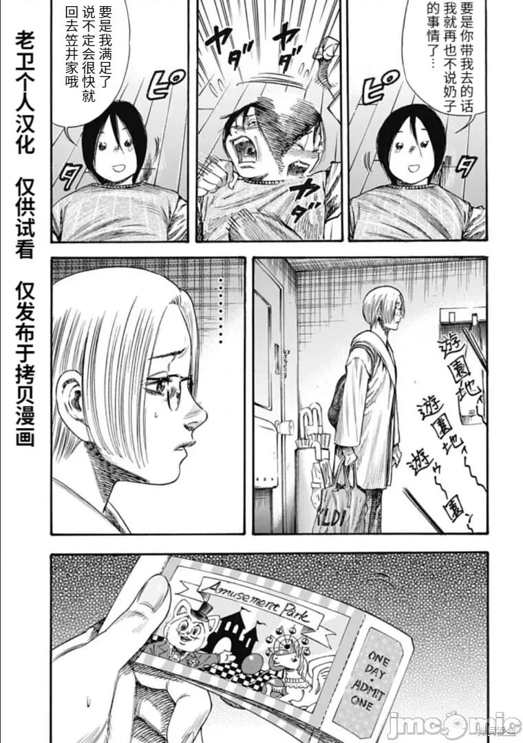 寄生人母 寄生人母 35.2 第3页