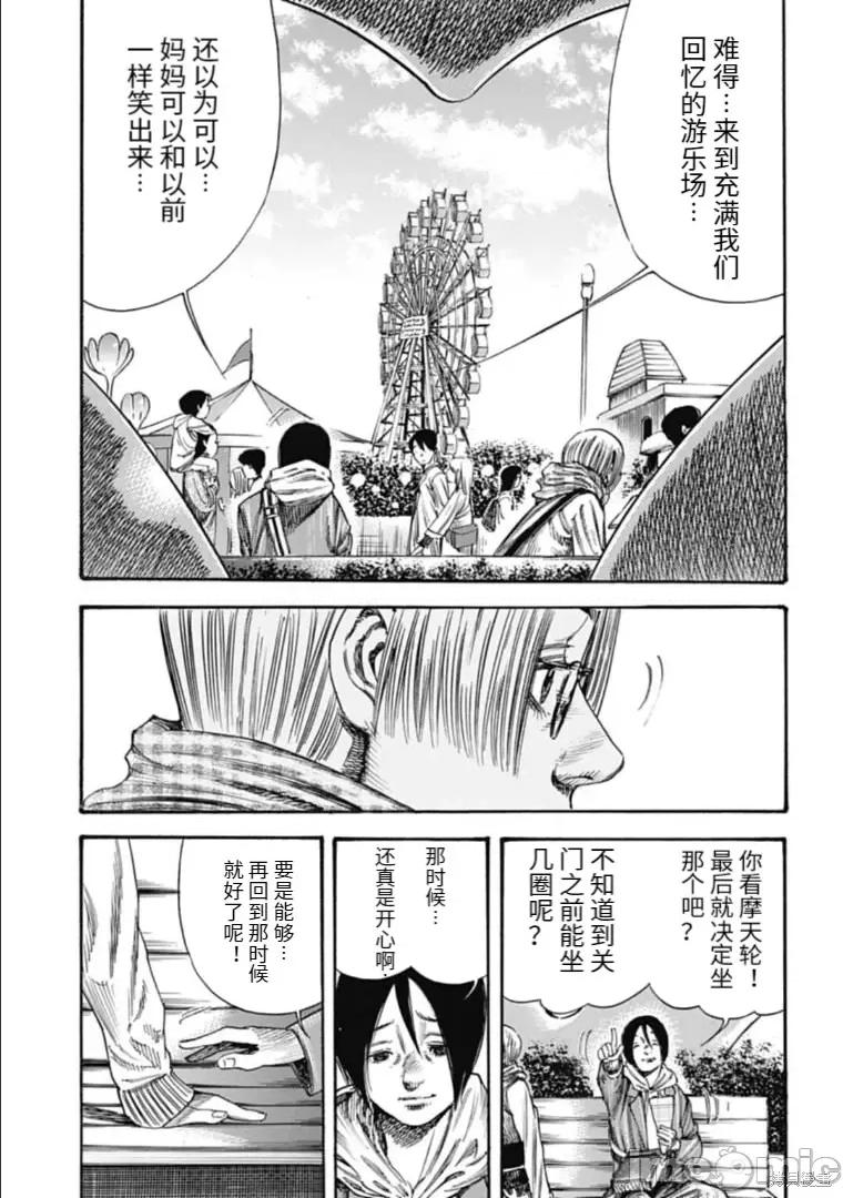 寄生人母 寄生人母 35.2 第7页