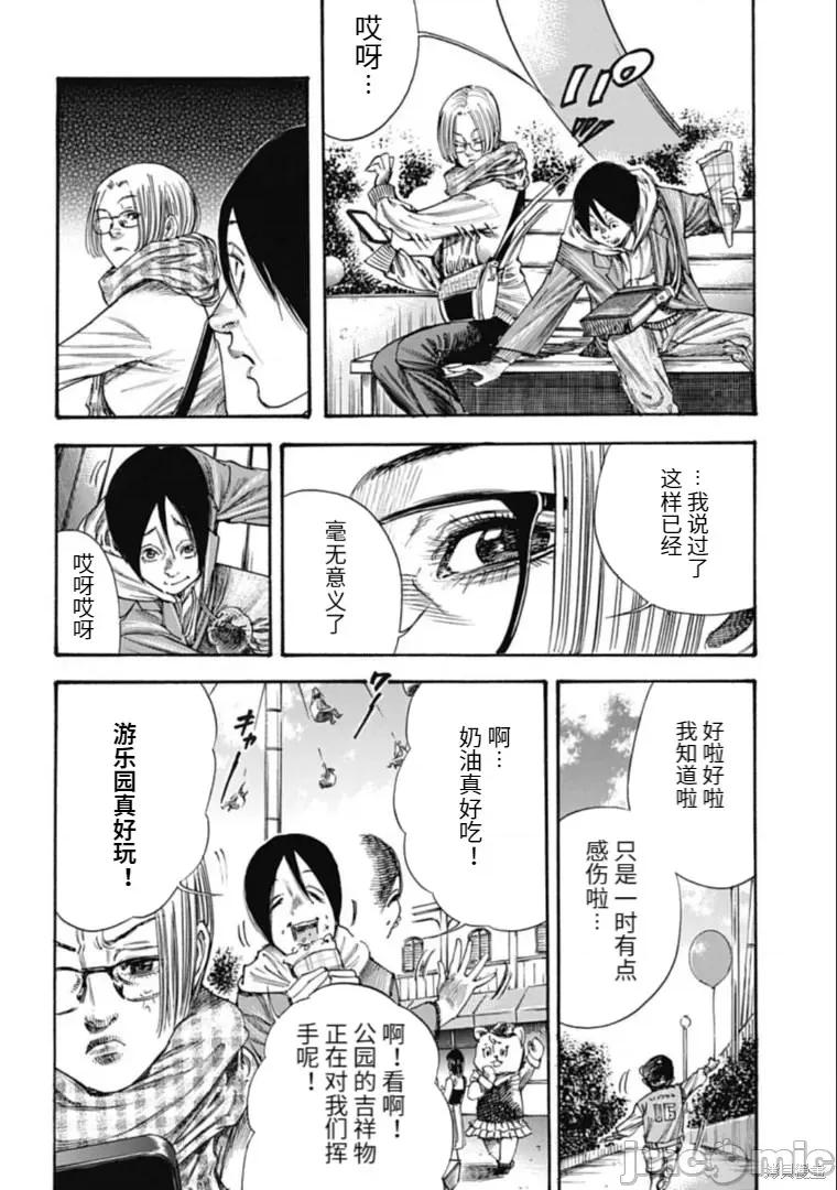 寄生人母 寄生人母 35.2 第8页