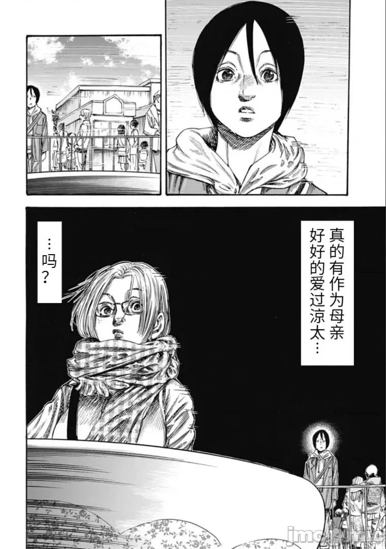 寄生人母 寄生人母 35.2 第16页